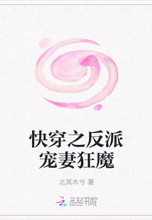 快穿之反派寵妻狂魔