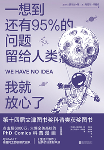一想到還有95%的問題留給人類,我就放心了