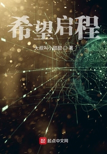 希望啟程