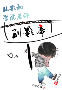 从影视学院老师到影帝
