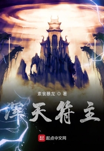渾天符主