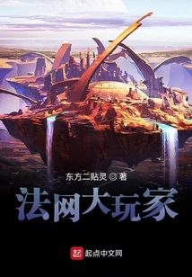 法網大玩家