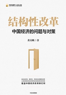 結構性改革