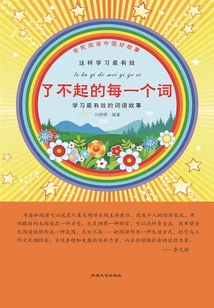 了不起的每一個詞