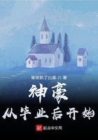 發(fā)財(cái)從畢業(yè)后開始在線閱讀