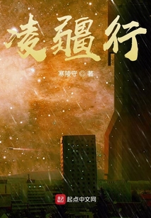凌疆行