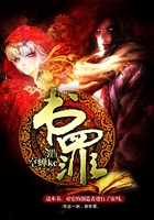 書罪在線閱讀