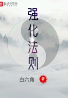强化法则