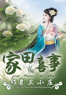 家田喜事