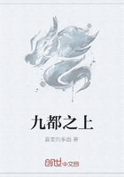 九都之上在线阅读