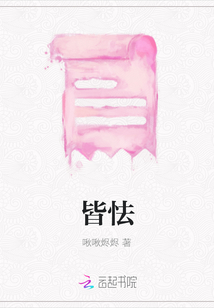 皆怯