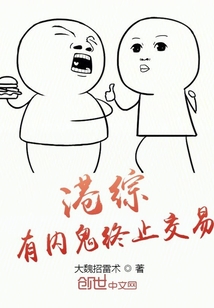 港綜：有內鬼終止交易
