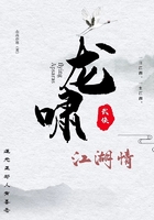 龙啸江湖情