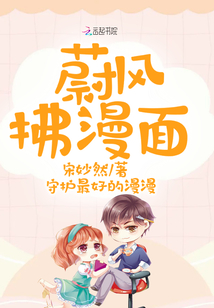 蔚風(fēng)拂漫面