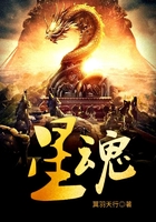 星魂在线阅读