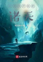 從武俠開始的諸天在線閱讀