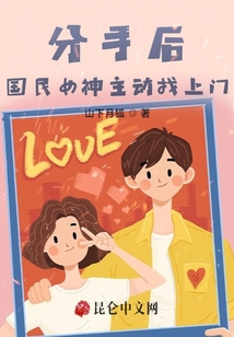 分手后,國民女神主動找上門