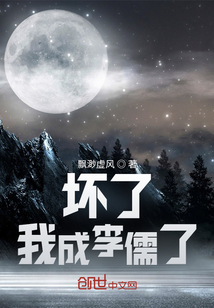 壞了,我成李儒了