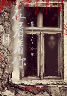 我，在看著你