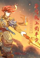吾乃商朝战神赴国难在线阅读