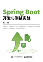 Spring Boot开发与测试实战在线阅读