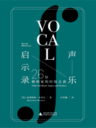 声乐启示录：26位歌唱家的经验之谈在线阅读