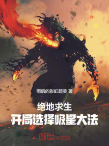 絕地求生：開局選擇吸星大法