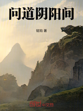 大道至玄不至简在线阅读