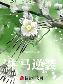 牛馬逆襲