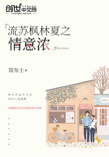 流蘇楓林夏之情意濃