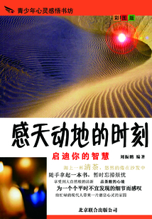 感天動地的時刻