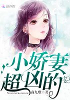 小娇妻,超凶的!