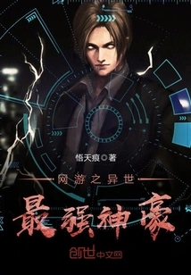 Online Games: the Most Powerful God in Another World