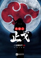 火影之止戈