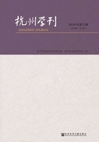 杭州学刊（2018年第3期）