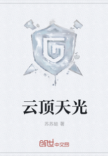 云頂天光
