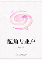 配角專業戶在線閱讀