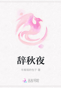 辭秋夜