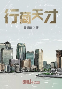 行商天才