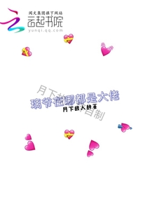 璃爺在哪都是大佬