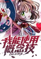 我能使用概念技在線閱讀