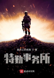 特勤事務所