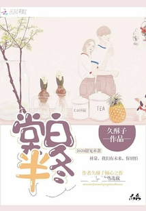 幫你拐走我