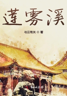 蓮霧溪