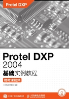 Protel DXP 2004基础实例教程在线阅读