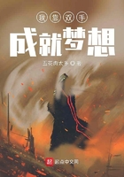 我靠双手成就梦想
