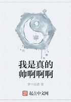 我是真的帥啊啊啊在線閱讀