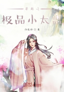 穿越之極品小太監