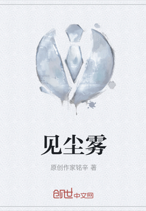 見塵霧