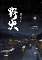 野火在线阅读